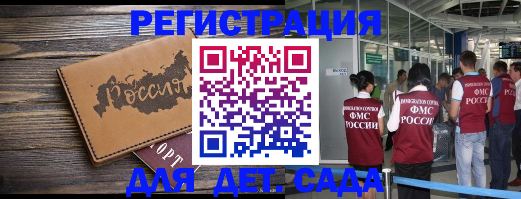 временная регистрация в Боровске